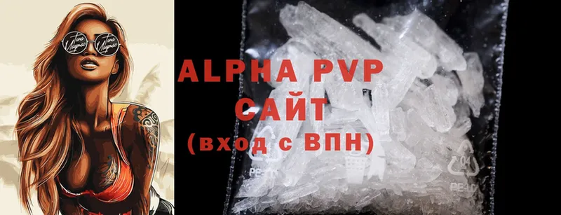 Alpha PVP Crystall  где найти наркотики  кракен   Козьмодемьянск 